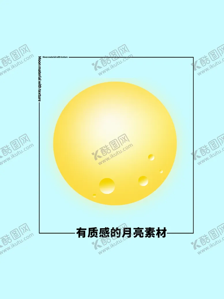 编号：55259606251952019112【酷图网】源文件下载-分层蓝色方形月亮卡通素材