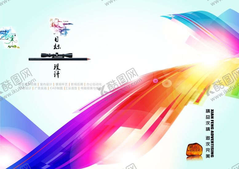 编号：37981705131927267127【酷图网】源文件下载-杂志封面