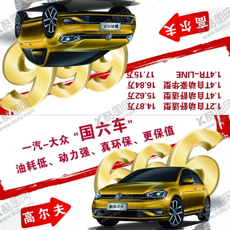 编号：45585607121804109755【酷图网】源文件下载-车顶牌