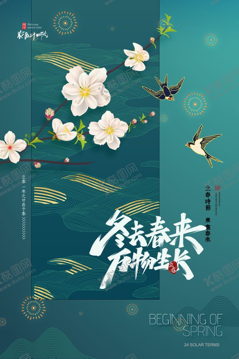 编号：45735904171221113928【酷图网】源文件下载-春日繁花