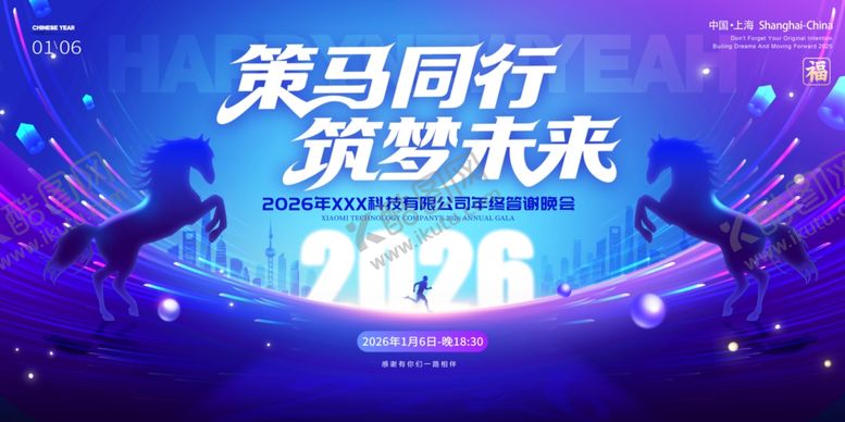 编号：79664012200116118508【酷图网】源文件下载-年会背景