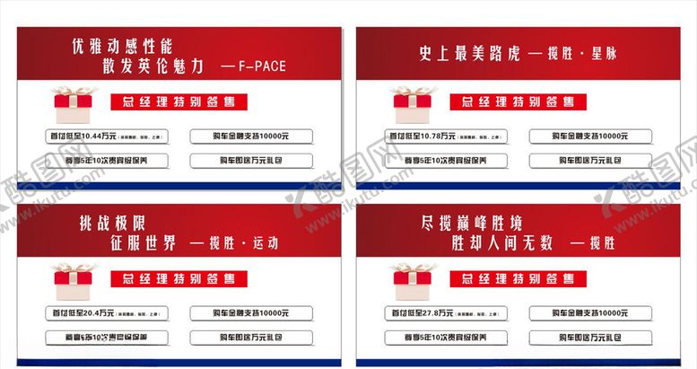 编号：50490410250019308335【酷图网】源文件下载-车顶牌