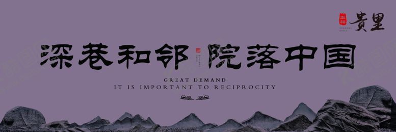 编号：31653707080947173494【酷图网】源文件下载-房地产中式户外