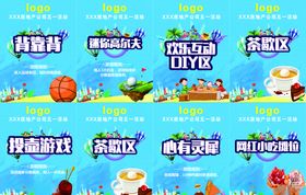 十一活动文字