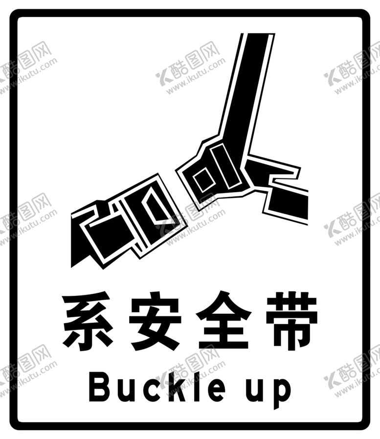 编号：22149602261329087831【酷图网】源文件下载-高速标志牌