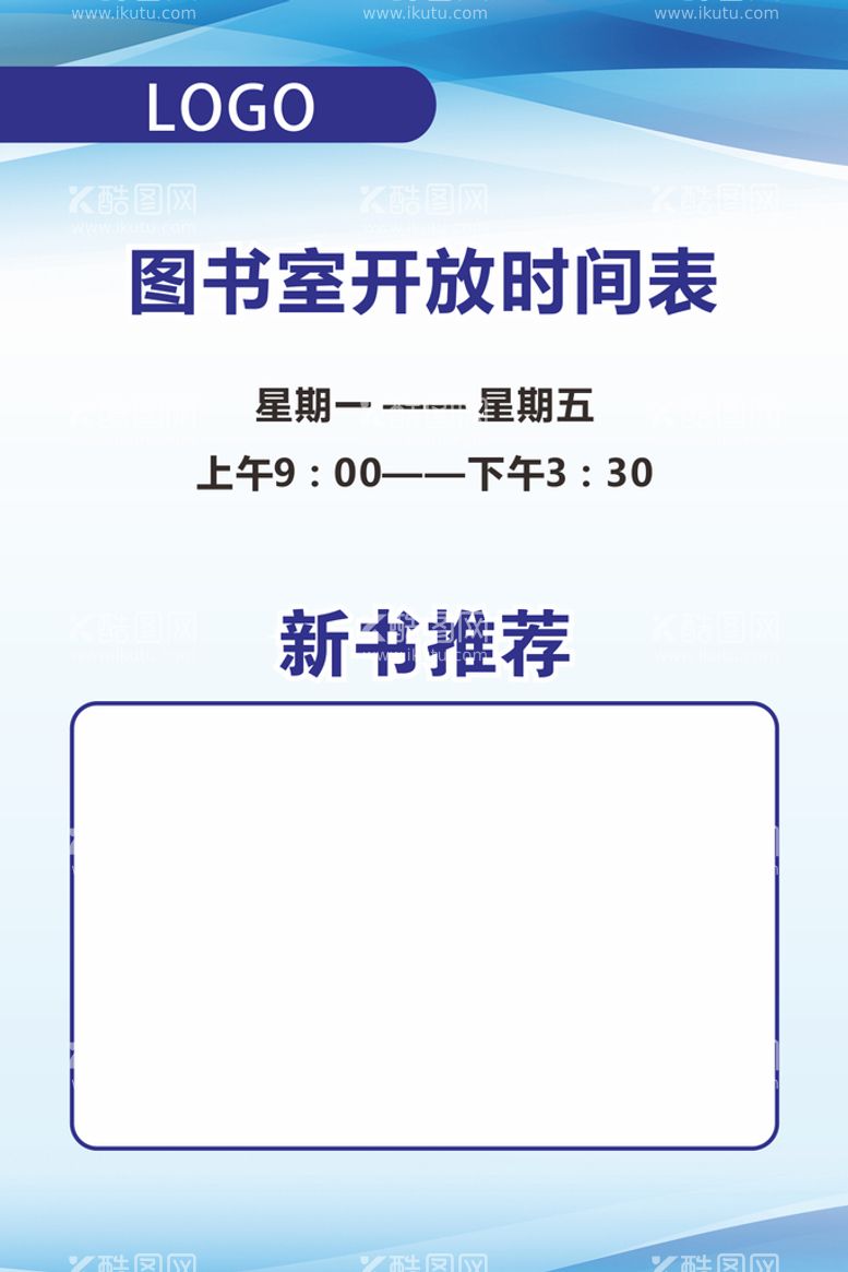 编号：53461312012042011756【酷图网】源文件下载-开放时间牌