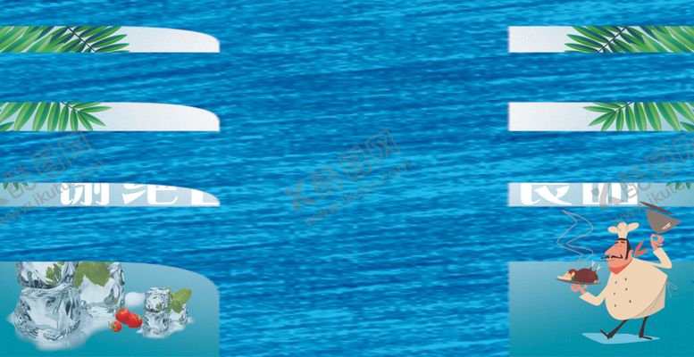 编号：50867509190239162087【酷图网】源文件下载-温馨提示