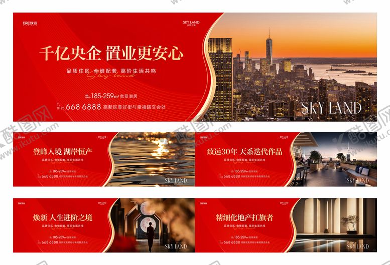 编号：76949812311859071153【酷图网】源文件下载-地产品质置业红金围挡