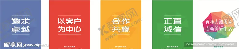 编号：88324706300917259881【酷图网】源文件下载-美团外卖高压线制度