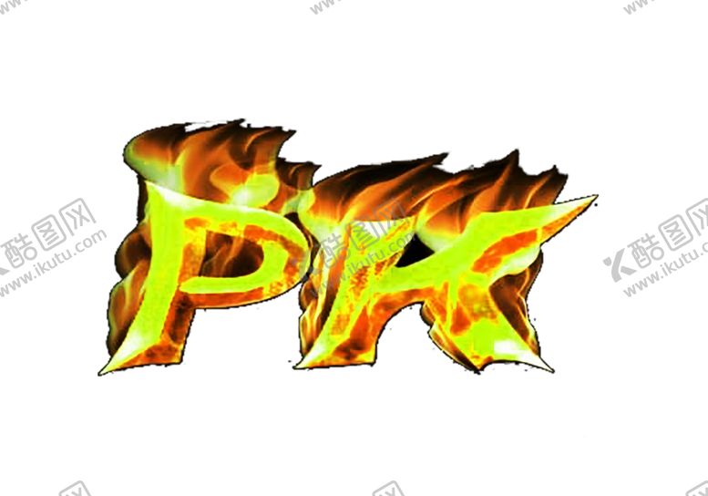 编号：91857210031308541332【酷图网】源文件下载-火焰