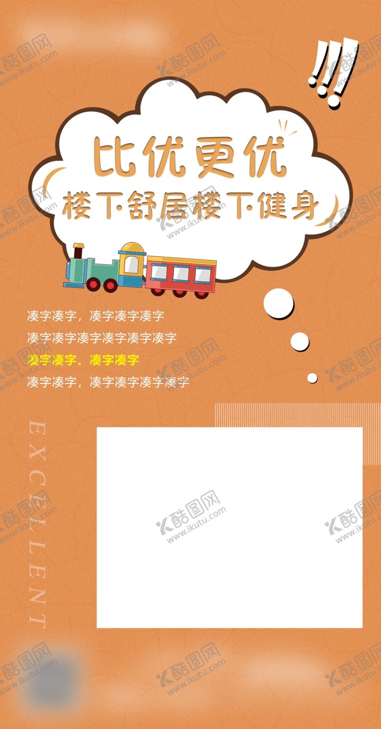 编号：46570810220643124519【酷图网】源文件下载-价值点单图