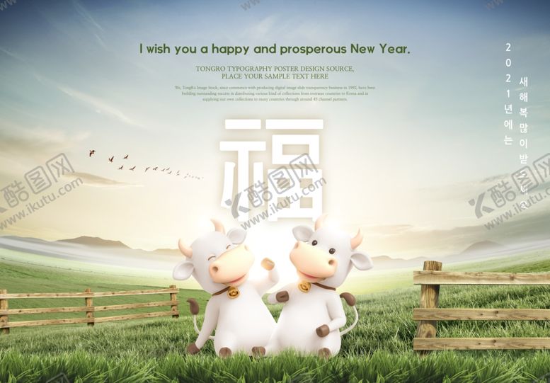 编号：51725404221451597426【酷图网】源文件下载-牛年