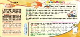 健康小知识