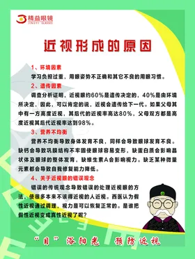 弱视训练坚持巩固