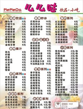 冷饮