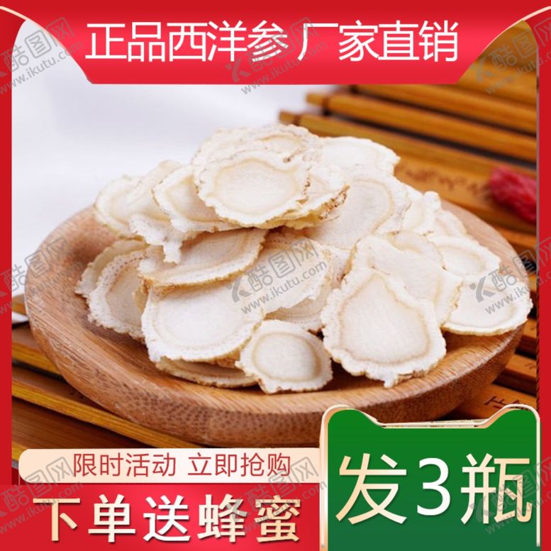 编号：88109204180531095696【酷图网】源文件下载-蜂蜜主图