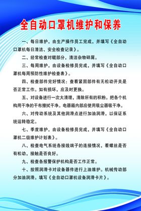 口罩机制度