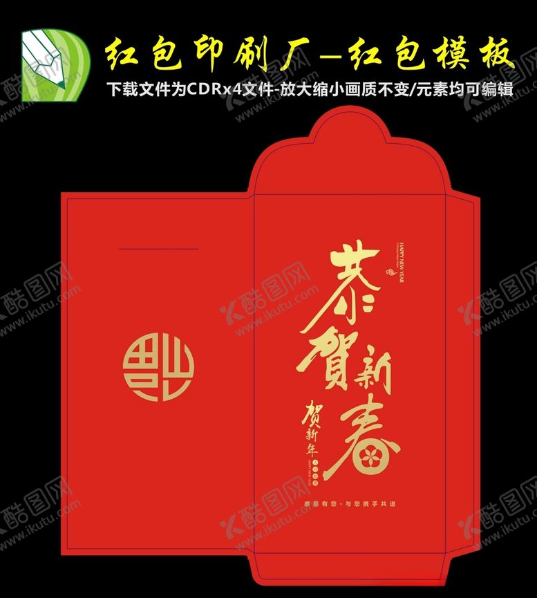 编号：61314701232300496279【酷图网】源文件下载-2023年兔年红包