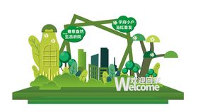 地产住宅交付美陈