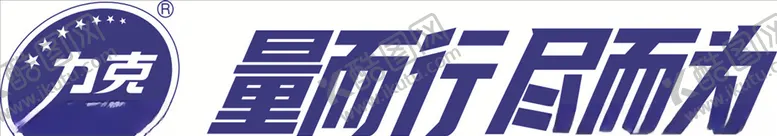 编号：23518105032331095445【酷图网】源文件下载-力克logo