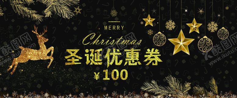 编号：27728511031854085707【酷图网】源文件下载-圣诞节海报