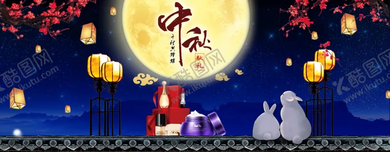 编号：23534606300951057711【酷图网】源文件下载-中秋节