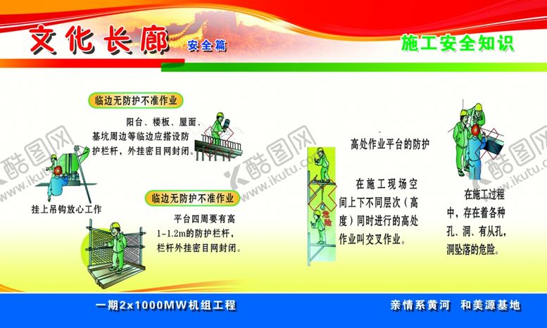 编号：76217209161646145577【酷图网】源文件下载-高出作业