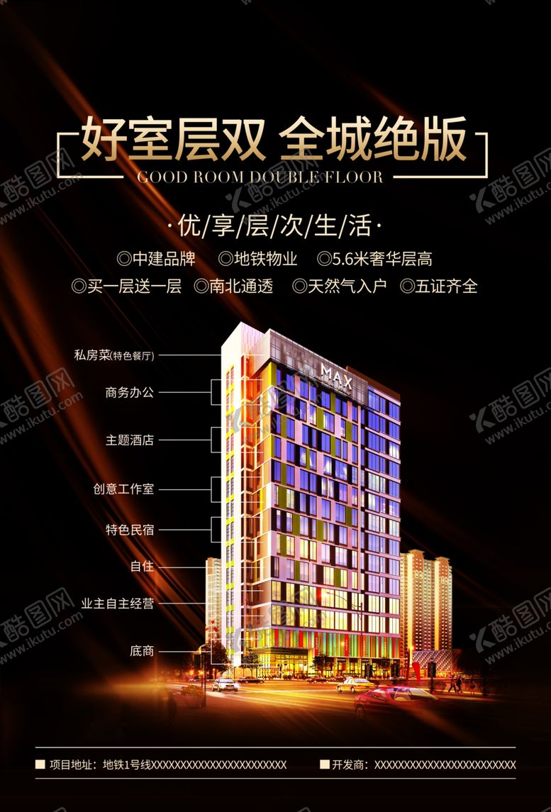 编号：27036910072304431058【酷图网】源文件下载-地产外拓海报