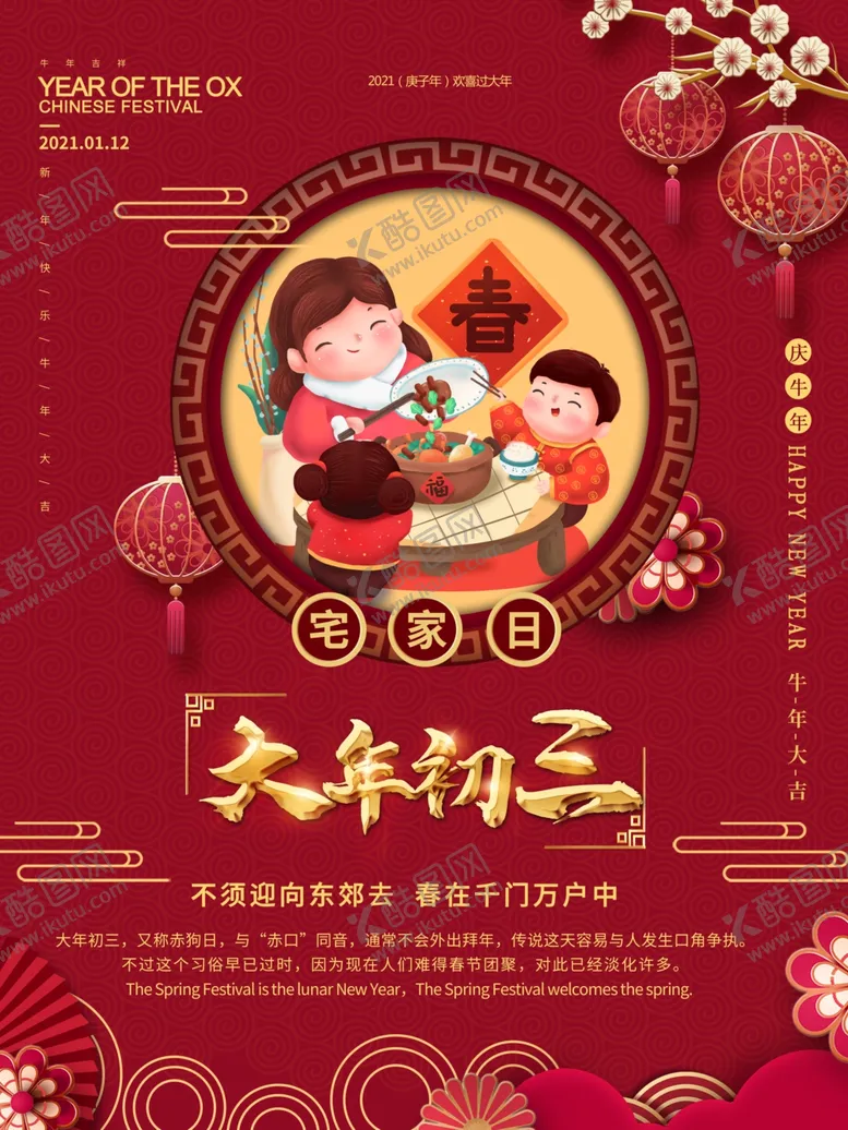 编号：65931804131217334320【酷图网】源文件下载-新年