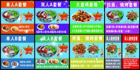 大盘鸡