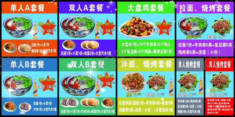编号：60799006292101421259【酷图网】源文件下载-大盘鸡