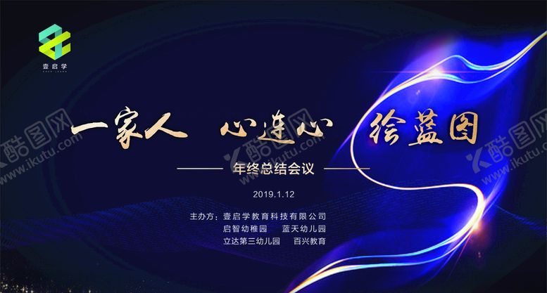 编号：75844407061015361053【酷图网】源文件下载-年会背景