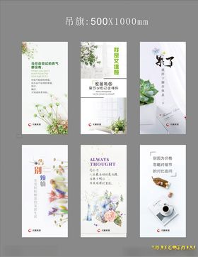 家居展厅吊旗