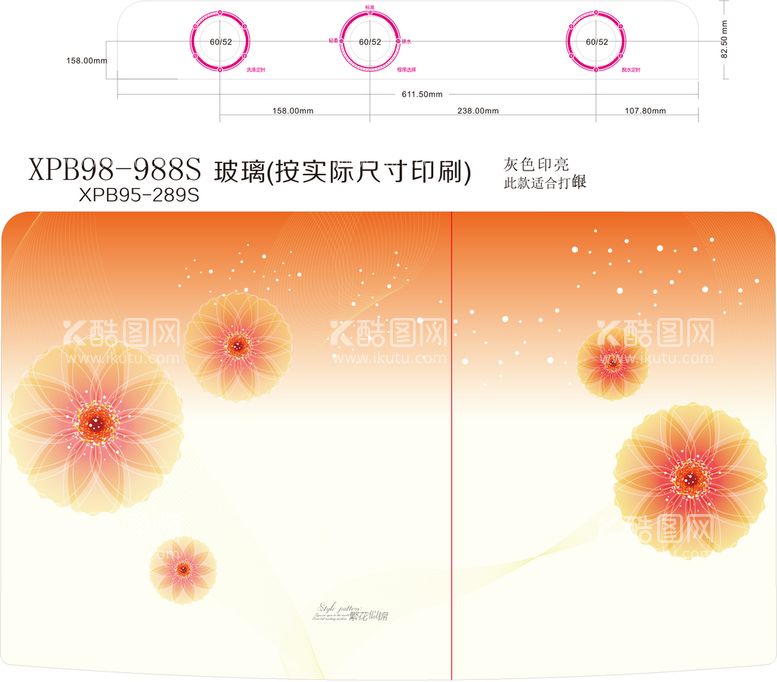 编号：44360510241851291080【酷图网】源文件下载-洗衣机花型