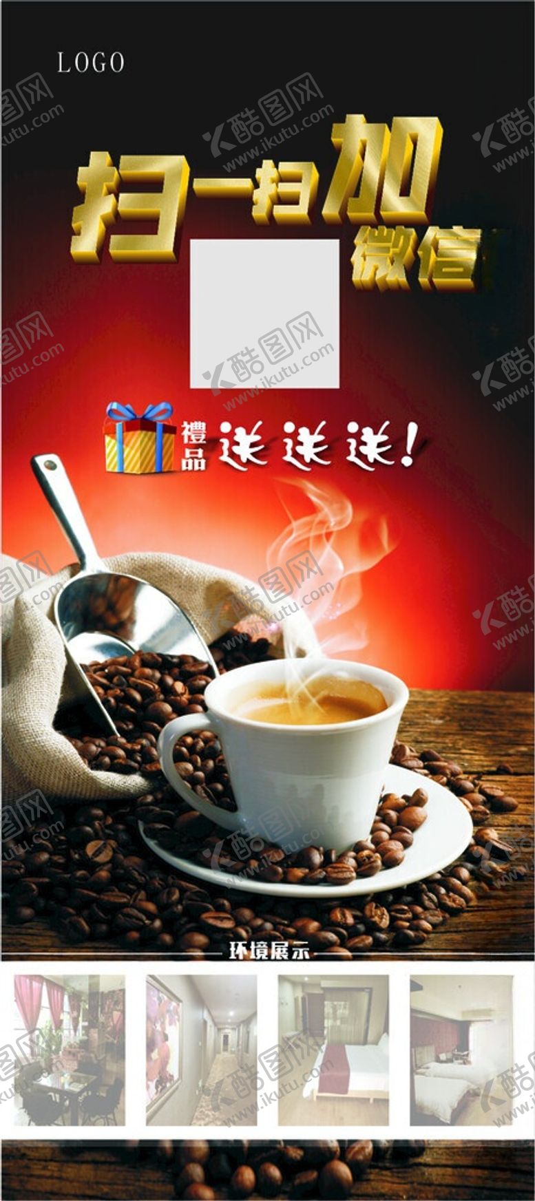 编号：28867106111356072658【酷图网】源文件下载-咖啡