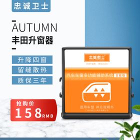 汽车车品直通车