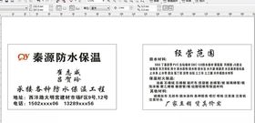 防水名片