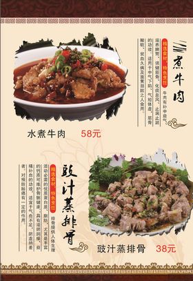 菜单