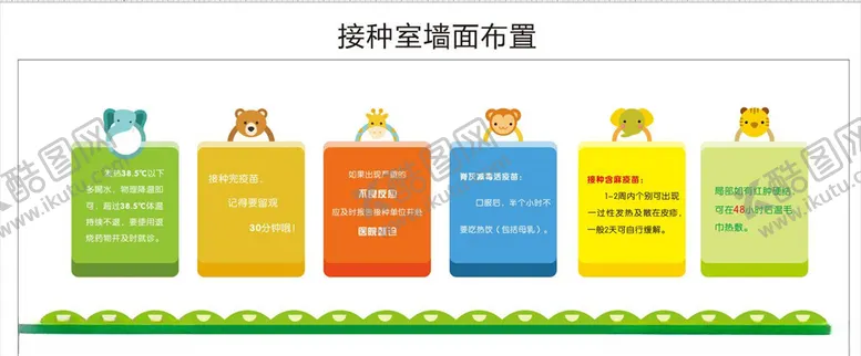 编号：54852005020827321080【酷图网】源文件下载-接种室