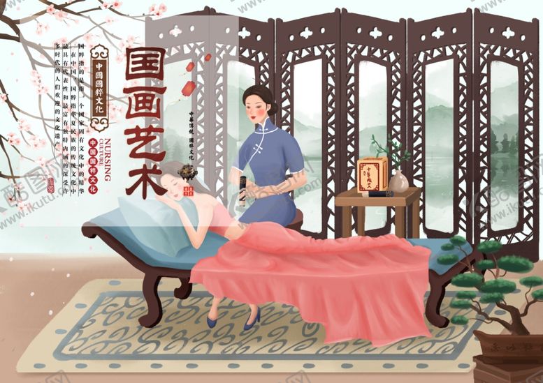编号：38195104292143044766【酷图网】源文件下载-中国风