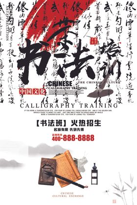 书法班