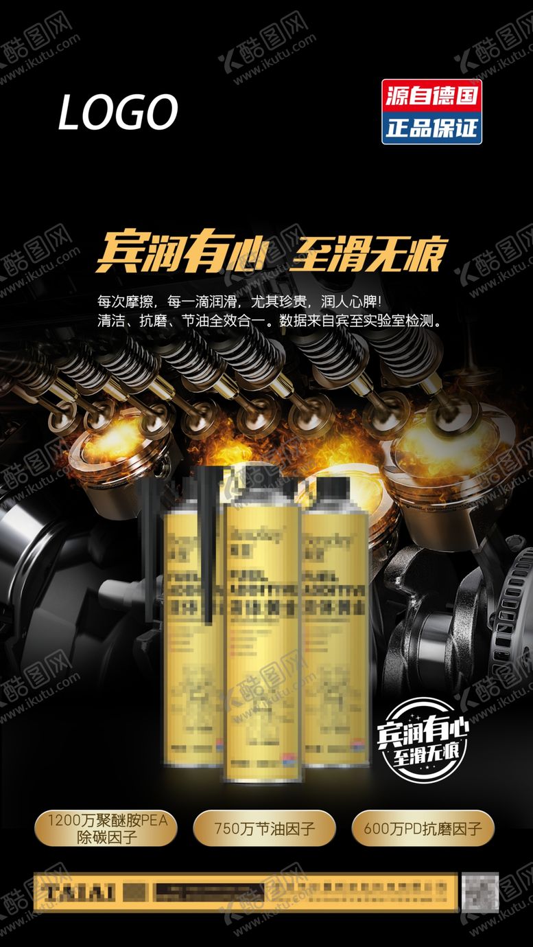 编号：06742510012342265071【酷图网】源文件下载-产品海报