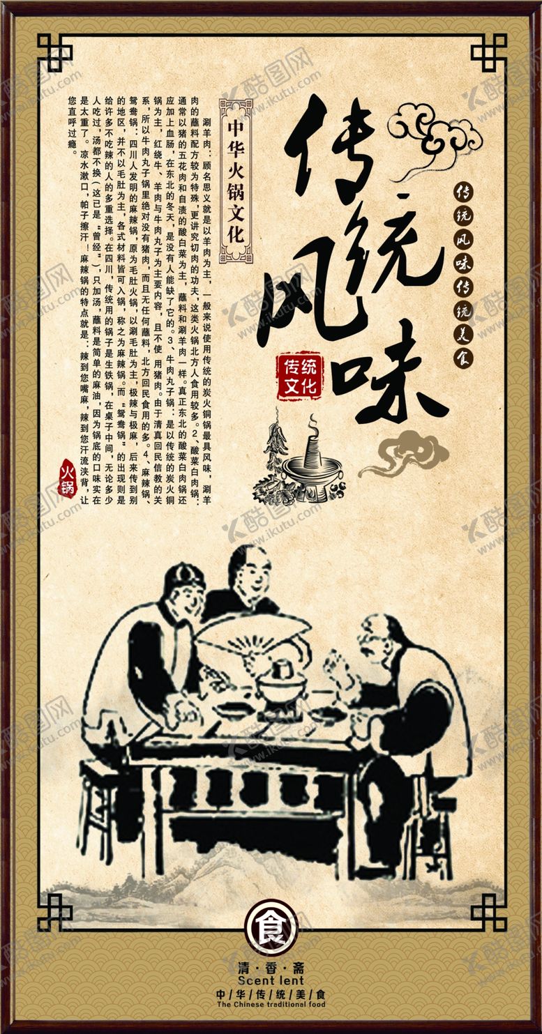 编号：82957010051548058932【酷图网】源文件下载-火锅 