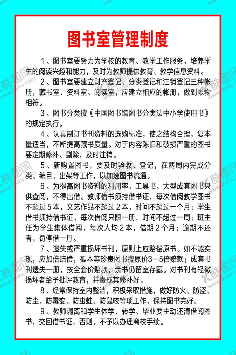 编号：27580407060731197961【酷图网】源文件下载-图书馆