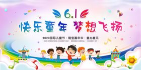 六一