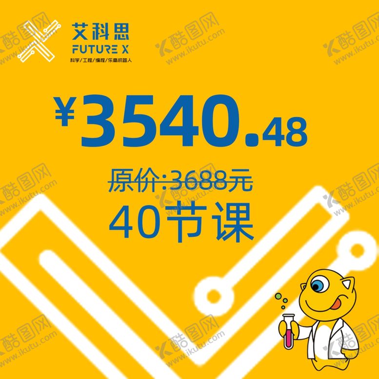 编号：61979704112208427917【酷图网】源文件下载-艾科思