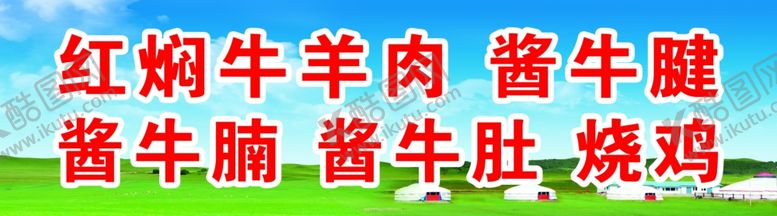 编号：84653609230104317317【酷图网】源文件下载-草原美景绿色草原春天美景