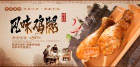 鸡腿