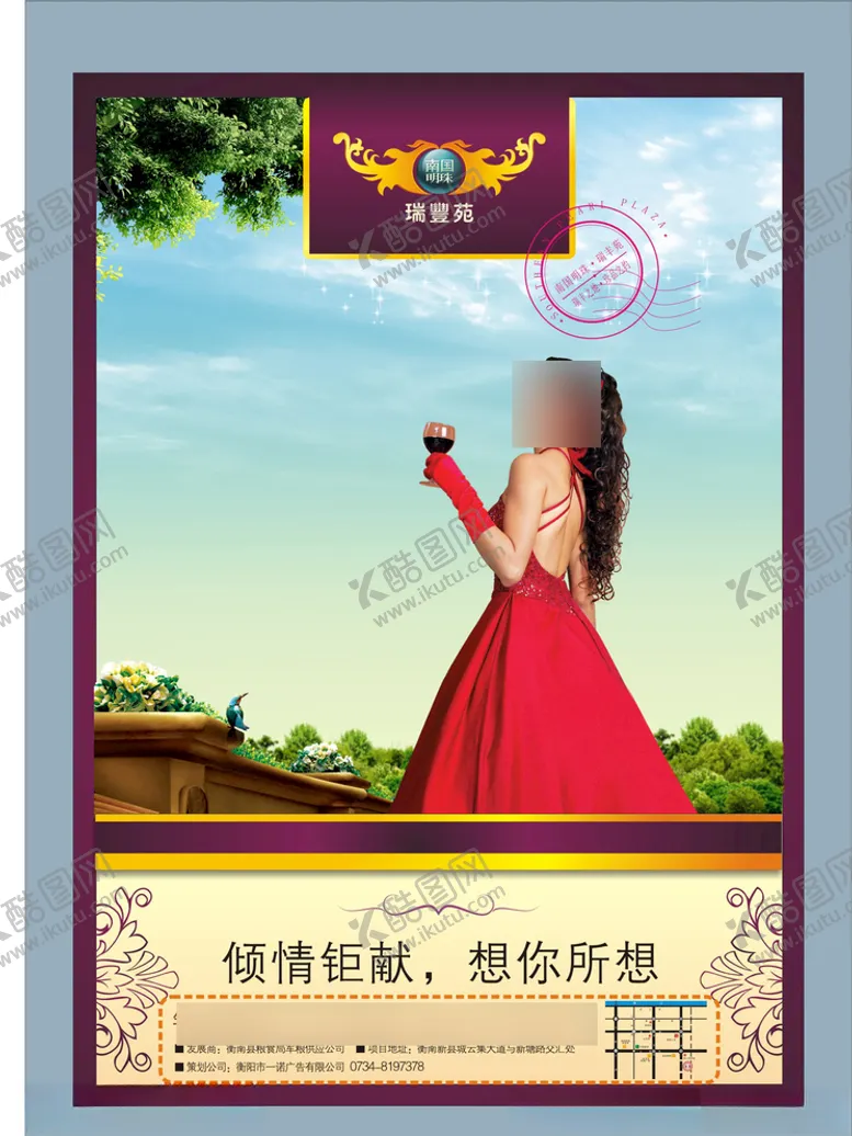 编号：81494706191244125009【酷图网】源文件下载-地产房产海报