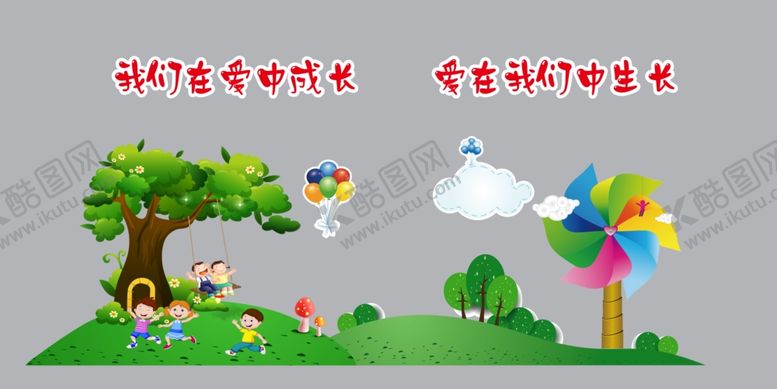 编号：44375810192005475991【酷图网】源文件下载-七彩小屋设计